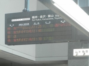 遅延は約3分・京都駅